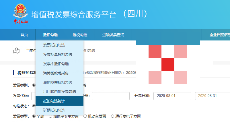 又到季度申報了別說增值稅報稅你還不會流程都給你整理好了