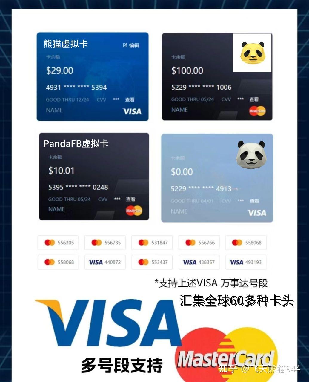 虚拟 信用卡 推荐 chatgpt (99) 사진