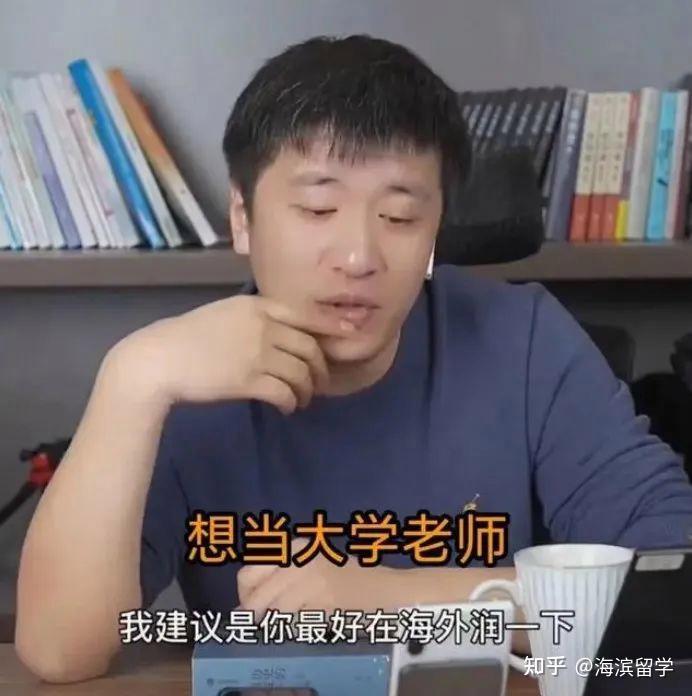 张雪峰67想当大学老师最好博士期间去海外润一下