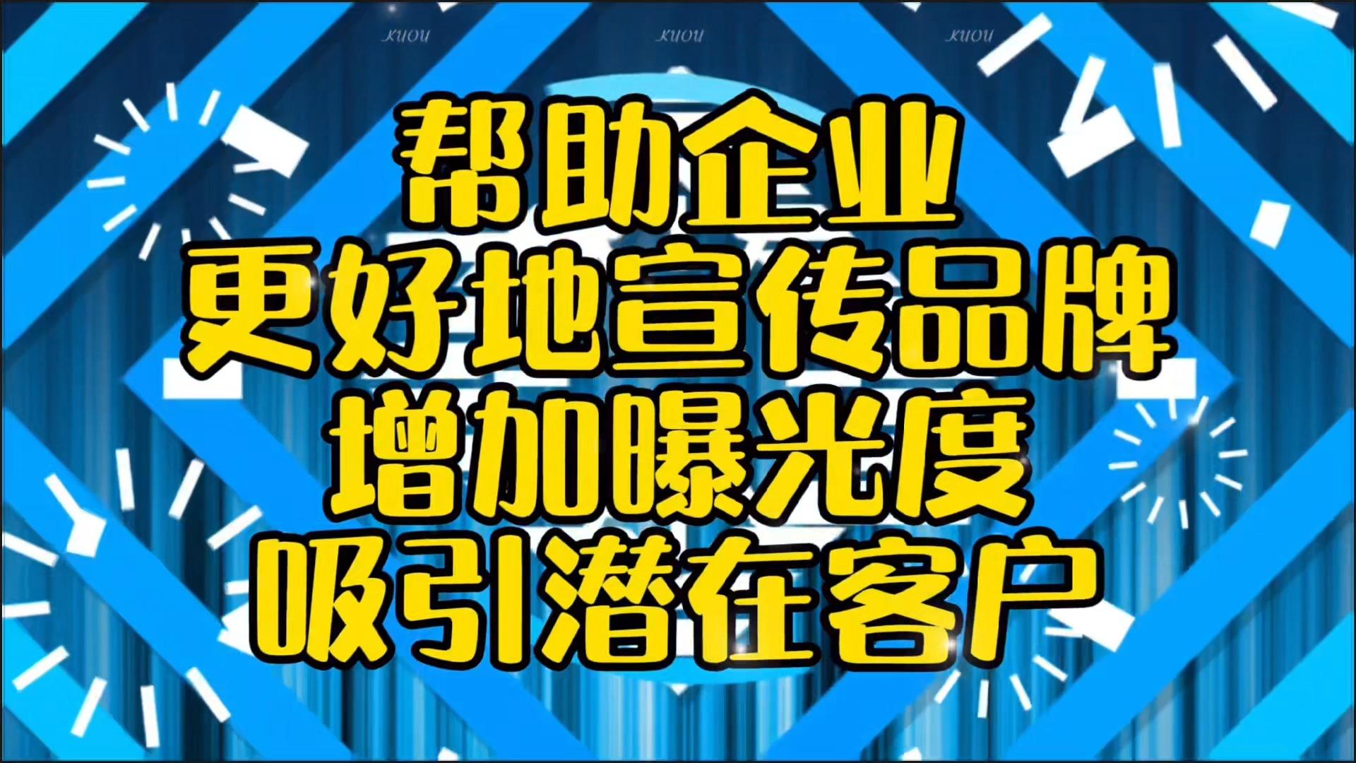 东营企业网络营销推广