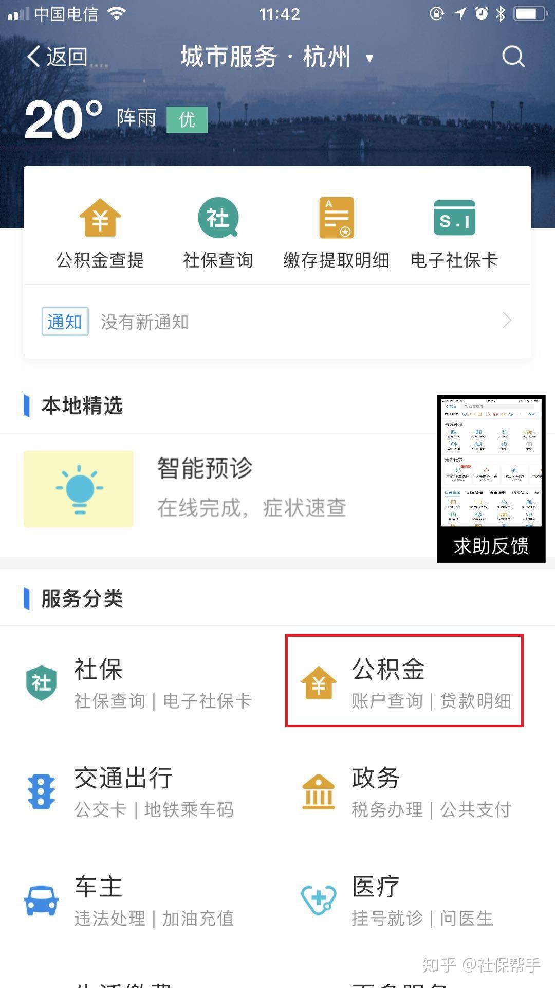 厉害了!杭州市公积金、省直公积金可以支付宝提取啦 - 知乎