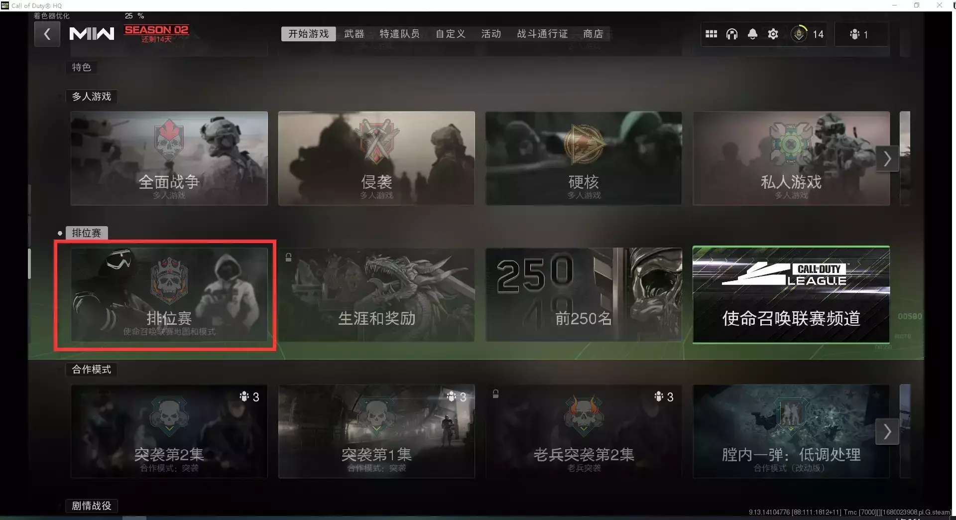 FPS游戏排位系统拆解（PC端） - 知乎