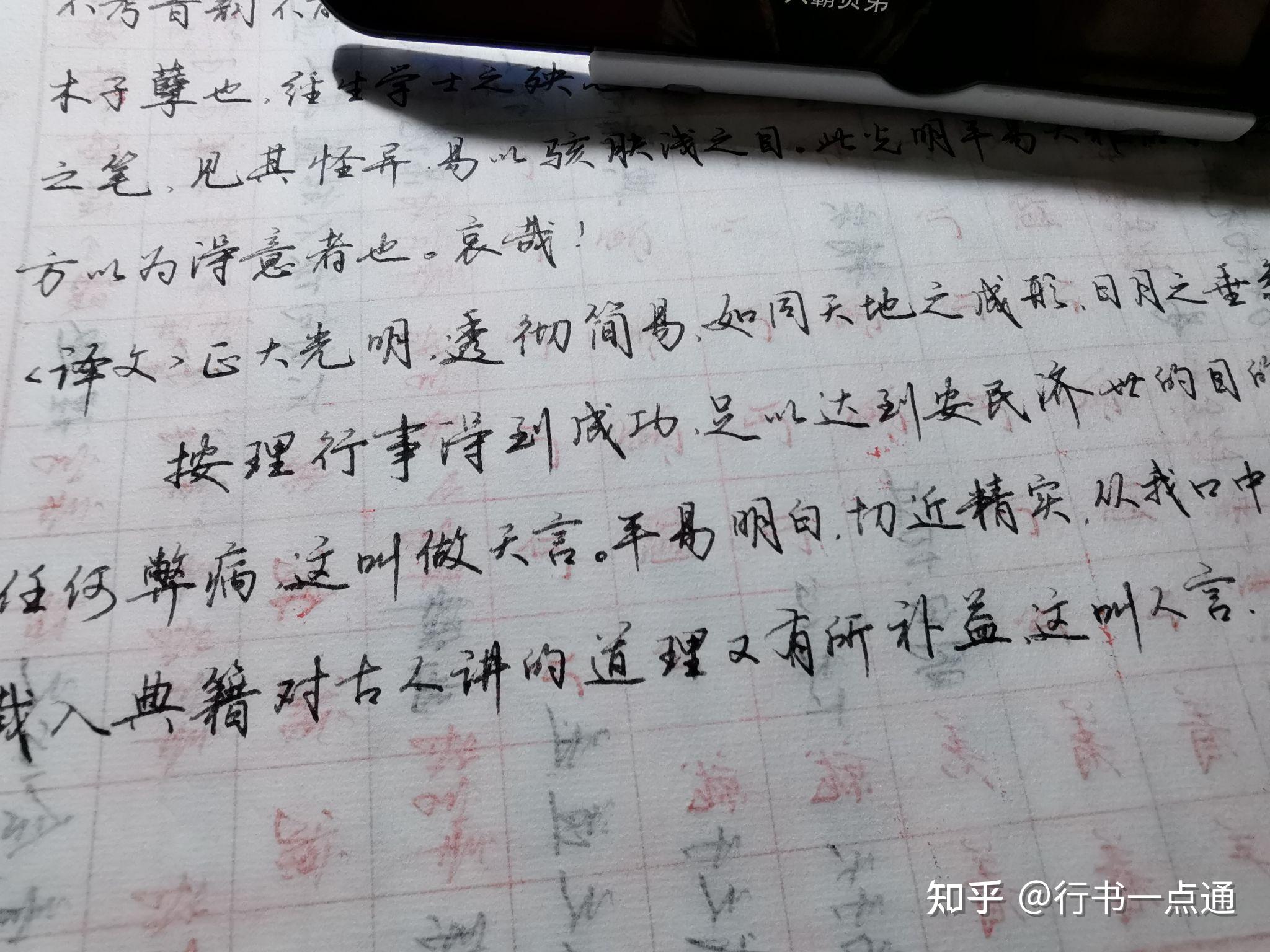 怎么才可以学会写连笔字?都已经上大学了,经常被人说写的字像小学生一样 ? - 知乎