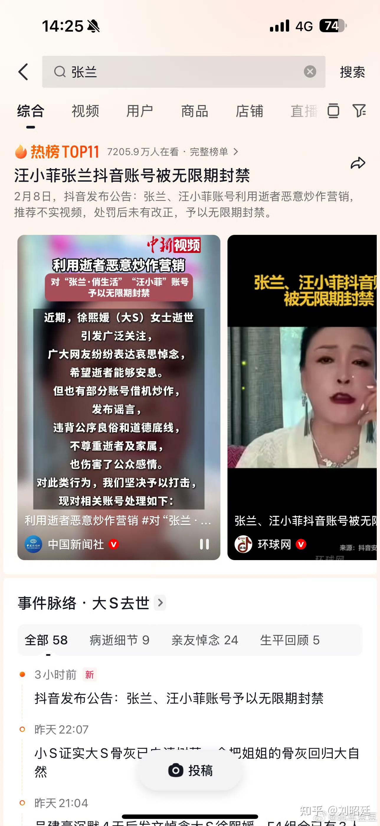 抖音都是造谣=抖音内容造谣怎么处理