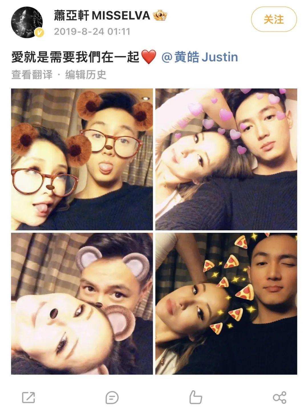 萧亚轩交新男友了混血很帅小她15岁