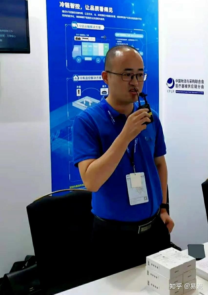 探求医疗器械供应链创新易流科技上海新品亮相
