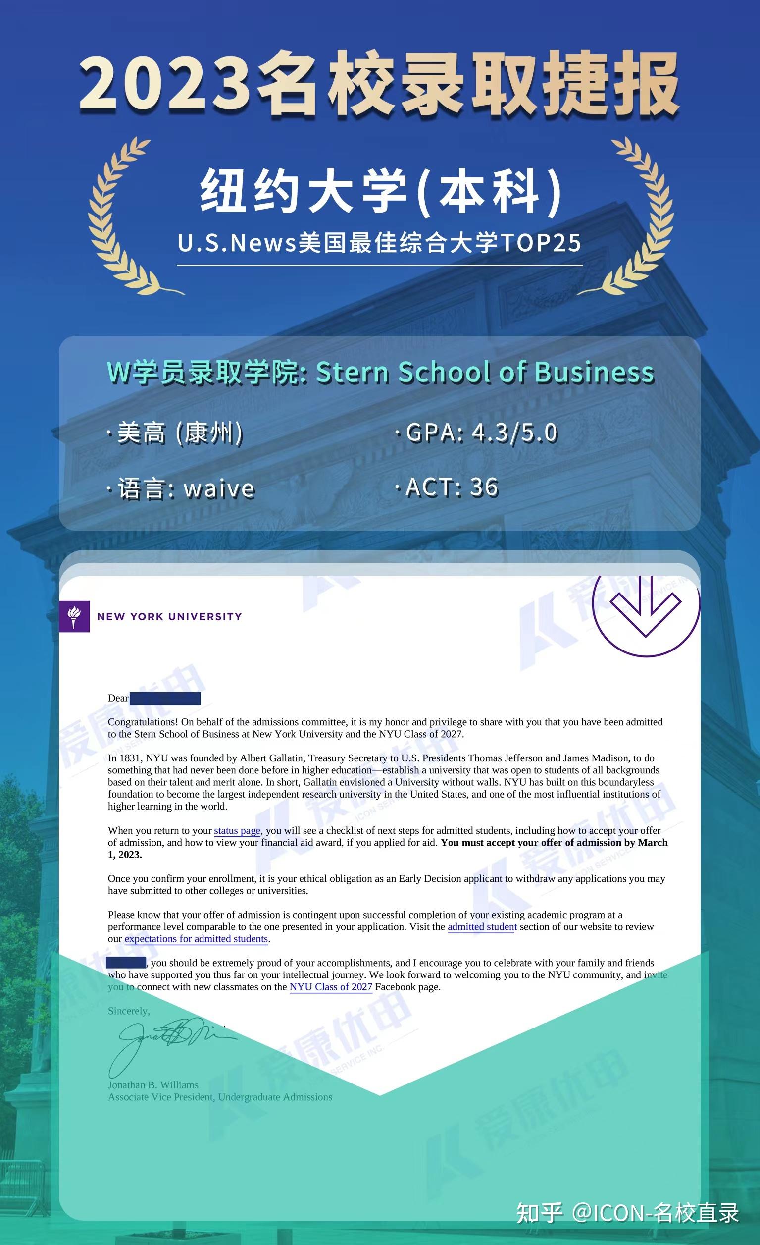 2023 NYU ED2 2023-nyu-ed2