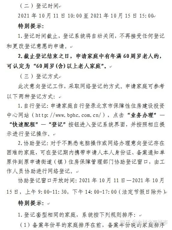 详情请查看下方公示水岸家园,安河家园等图景嘉园t01 t02 t03,唐家岭