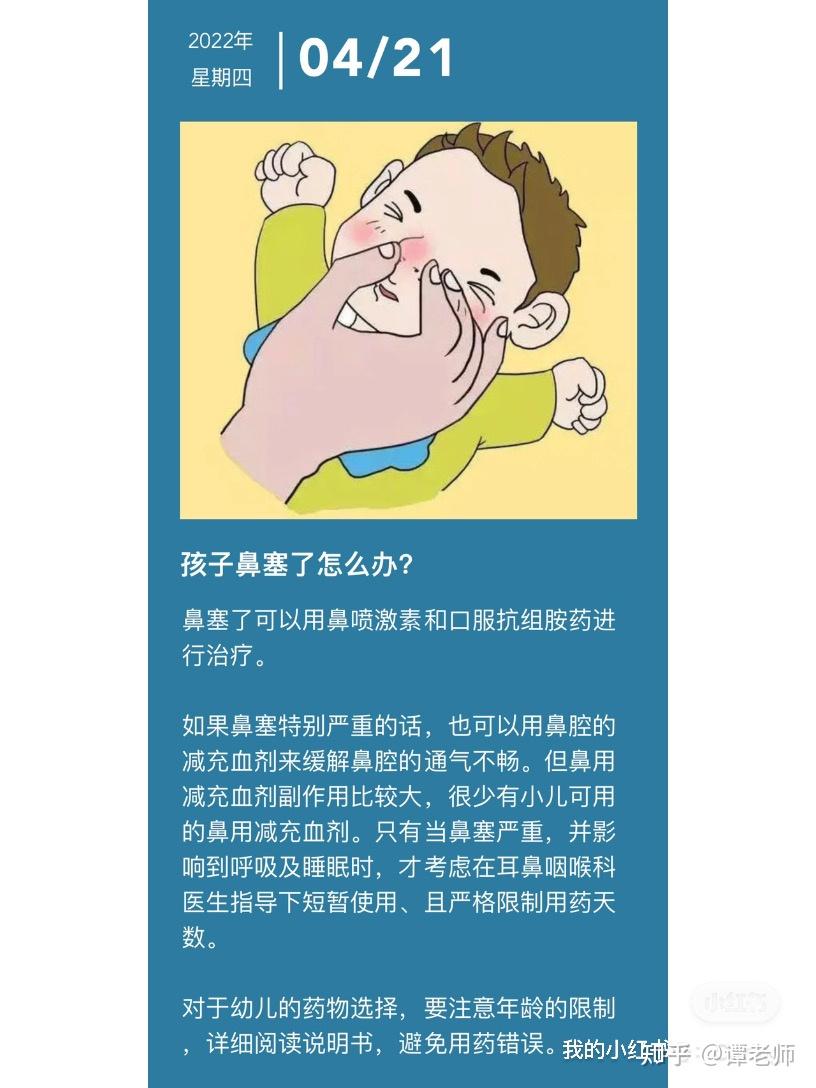 宝宝鼻塞怎么办 知乎