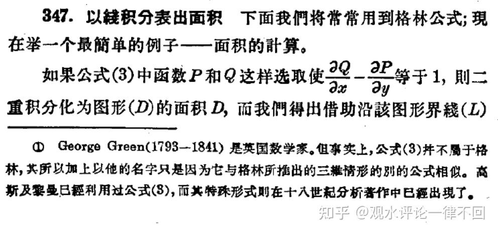 链式法则,丁宣浩的数学分析上册277页.