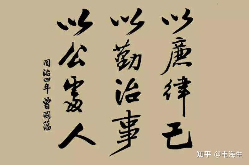 作字:原来练字,竟然有这么多好处 - 知乎