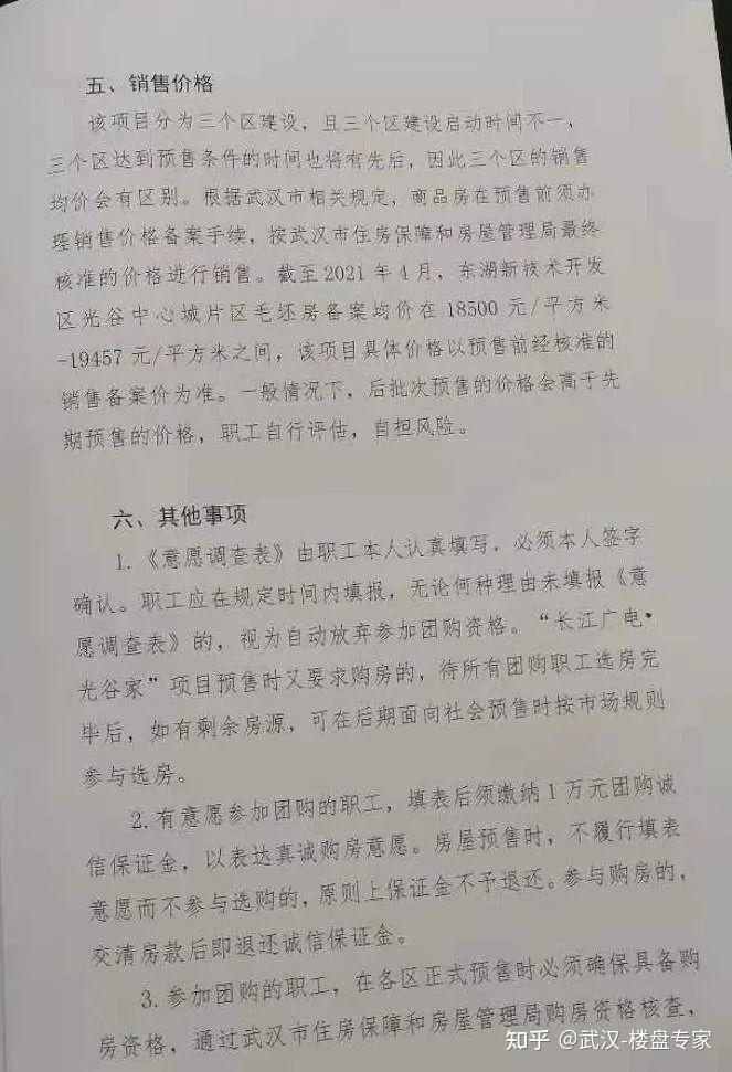 光谷三路的房子是否值得入手?