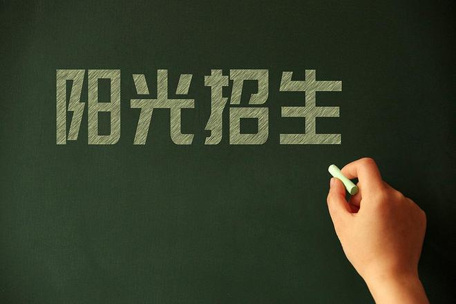 教育部严禁中小学通过「意向登记」「预录取协议」等名义提前招生，会带来哪些变化？能改善「掐尖」现象吗？