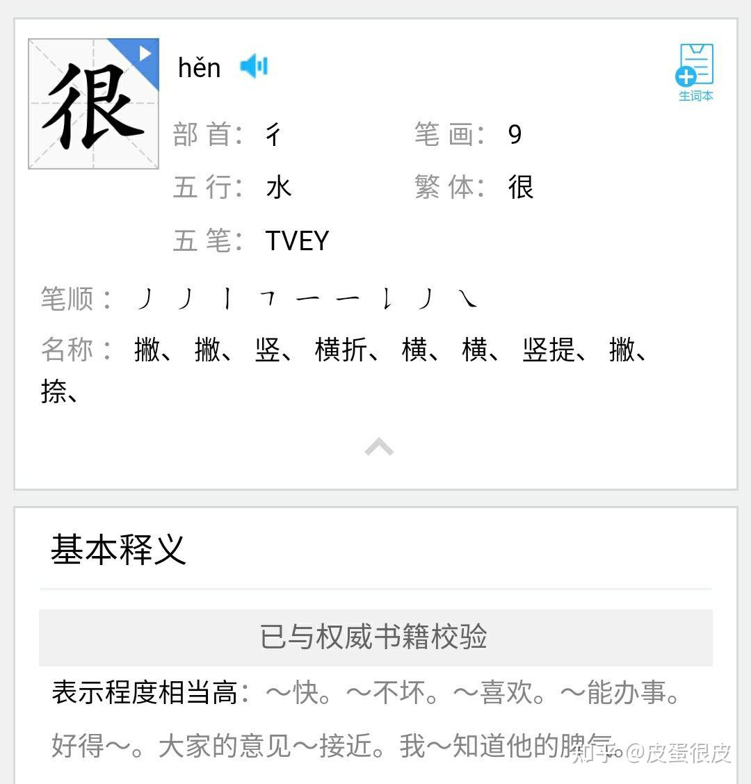“很”一般表示程度很深,如很牛,很棒,那有没有不表示程度深的情况呢,能不能给我举几个例子? - 知乎