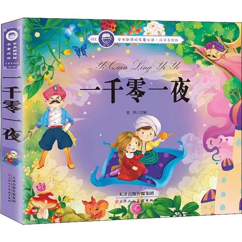 全球著名的童话故事书推荐 - 知乎