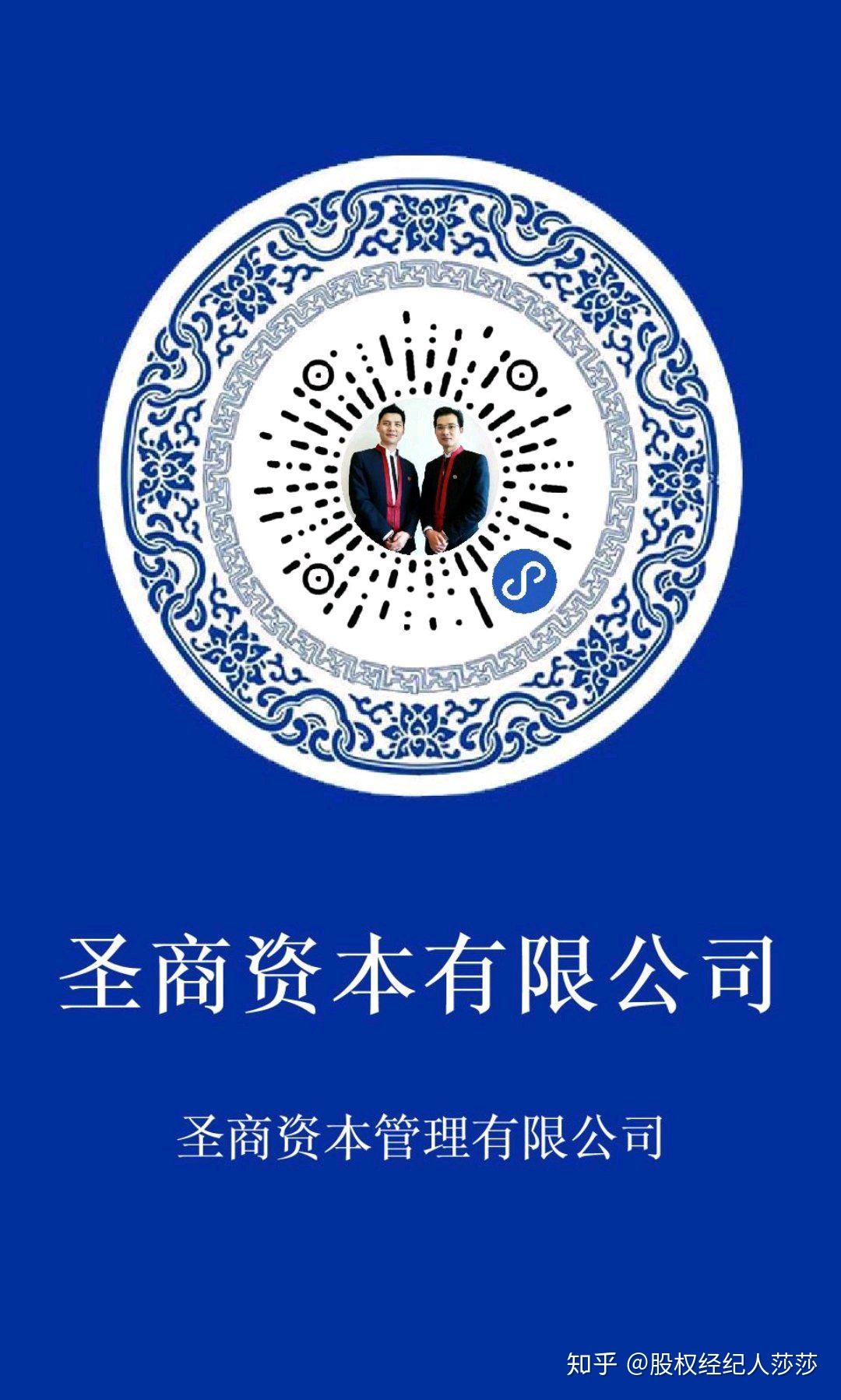 来圣商平均每1-2个月都有投资机会今年4-5月份(母基金联合5家政府基金