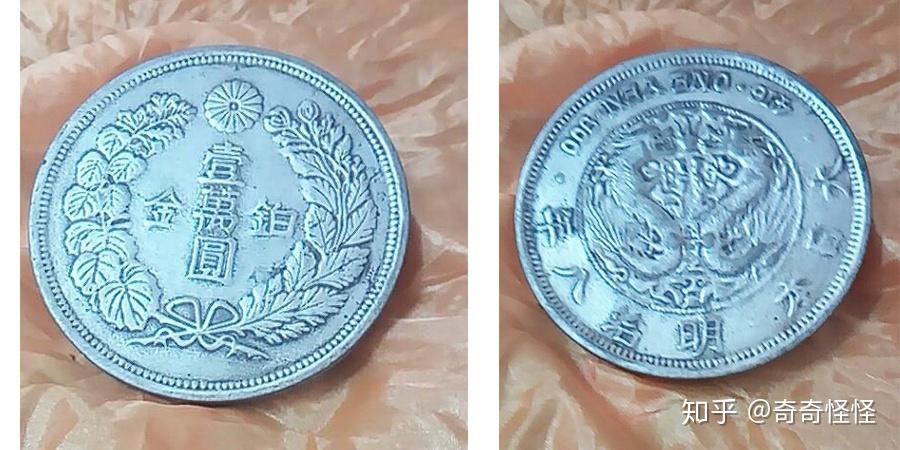 家里有件银币（大日本明治八年壹萬圆铂金），我想找个好人家！ - 知乎