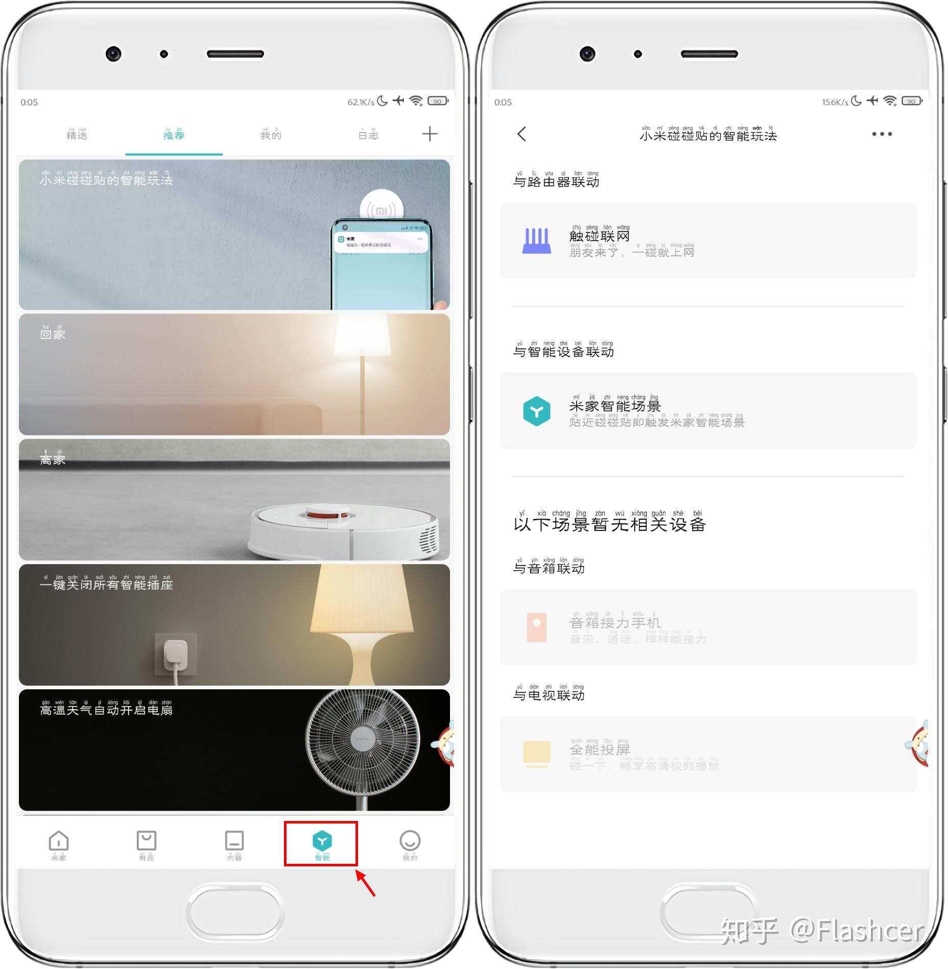 小米碰碰贴2碰一碰即可触发联网、米家智能场景、音乐和视频接力 第15张 小米碰碰贴2碰一碰即可触发联网、米家智能场景、音乐和视频接力 第15张