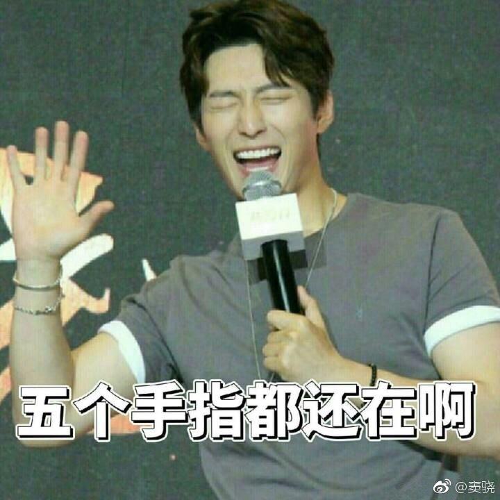 窦骁的美图或搞怪图有哪些?-窦骁帅照