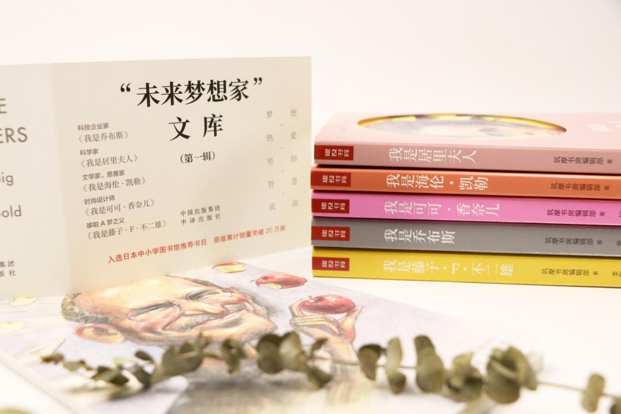 五本名人传记 教会孩子用努力浇灌梦想 知乎