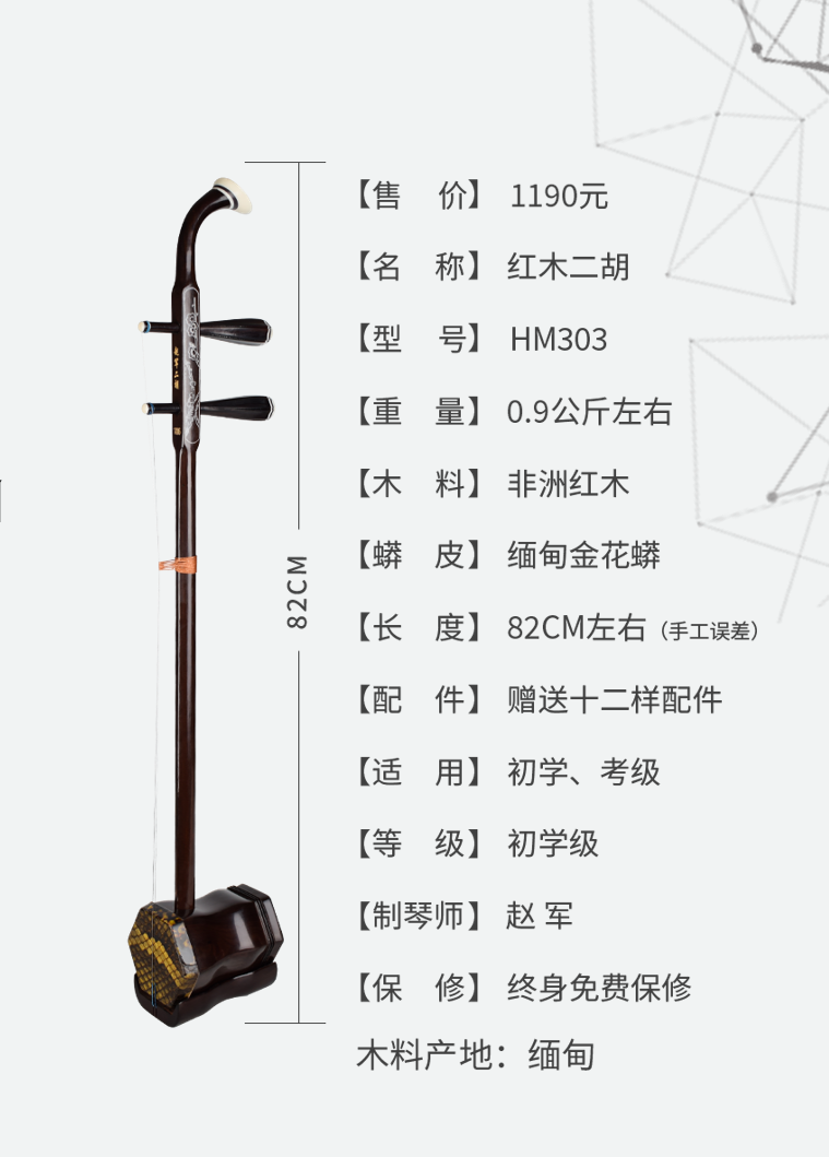 入门级二胡体验分享如何判定二胡的质量二胡选购中最大的几个误区