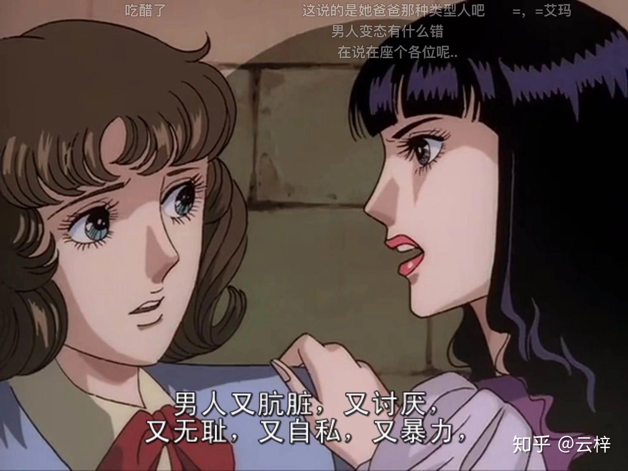 怎么评价动漫 青兰圆舞曲 里 信夫真理子这个人? - 知乎