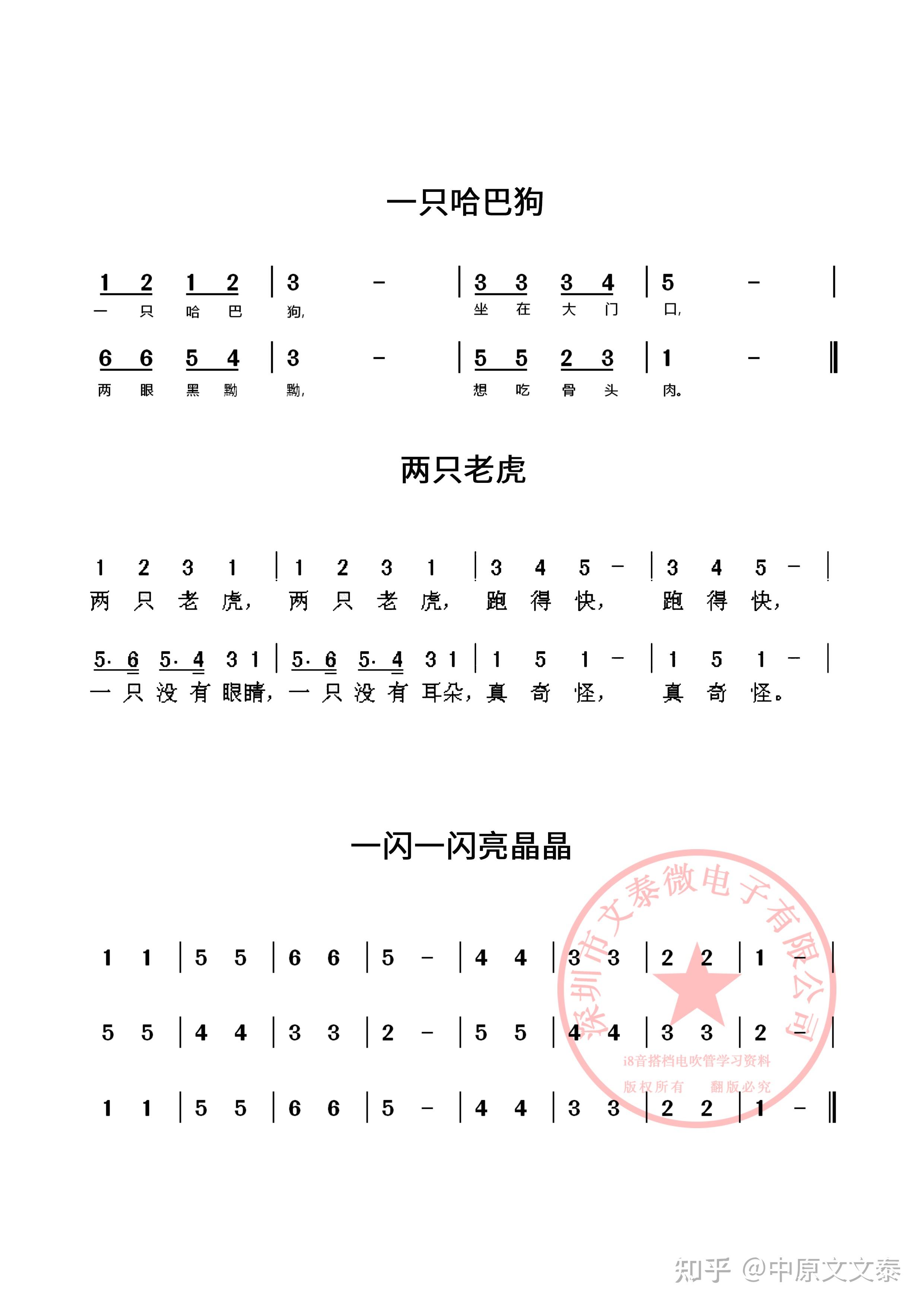 简谱是初学者学习乐器的速成辅助,用1234567代表音阶中的7个基本级