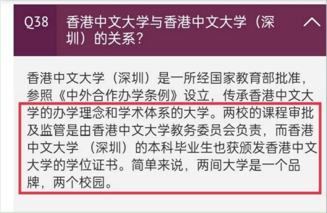 港中深毕业拿的港中文学位证能学历认证成港中文（香港）的毕业资格吗 知乎