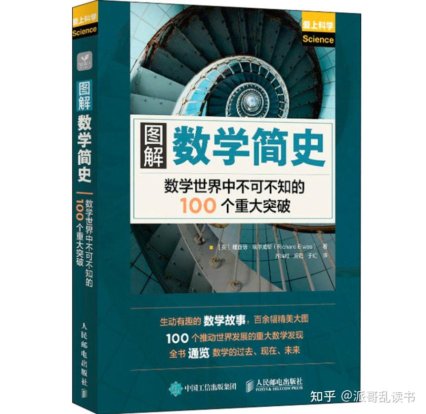 超越数，数里面的“怪胎”？ 知乎