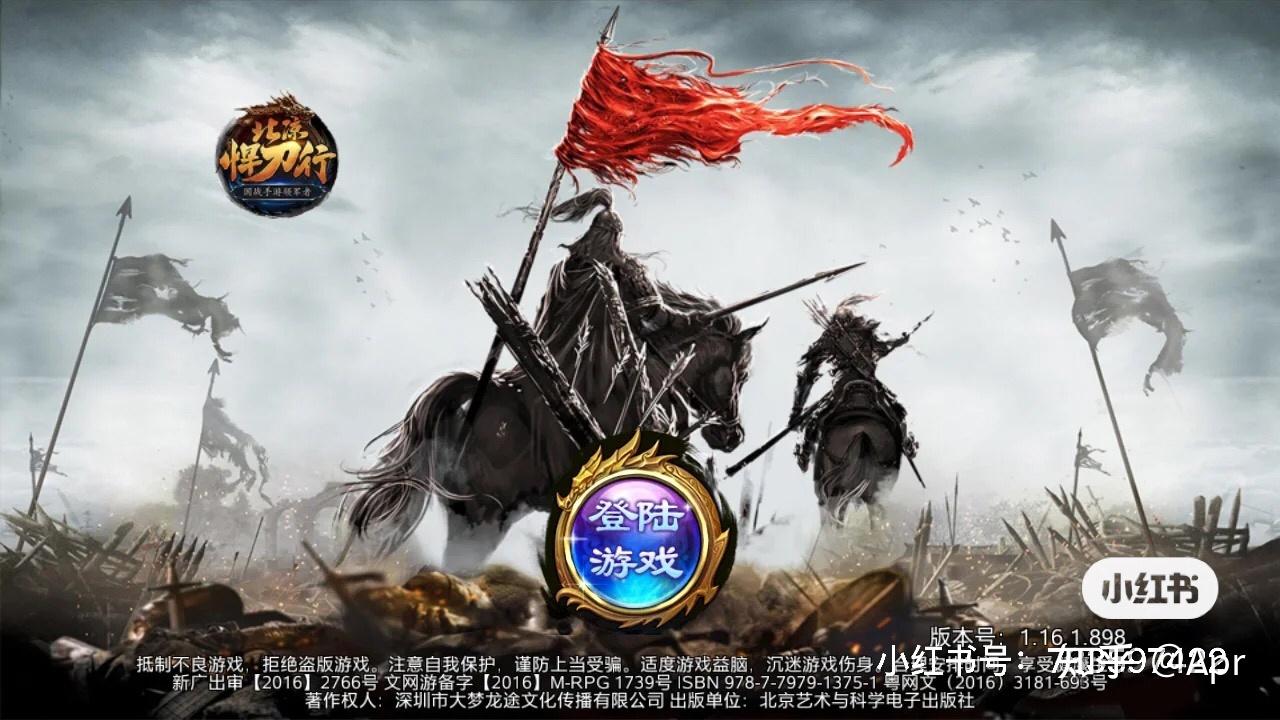 国战手游火爆上线