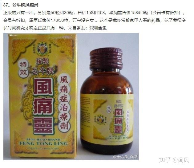 去香港买药经历和一点看法