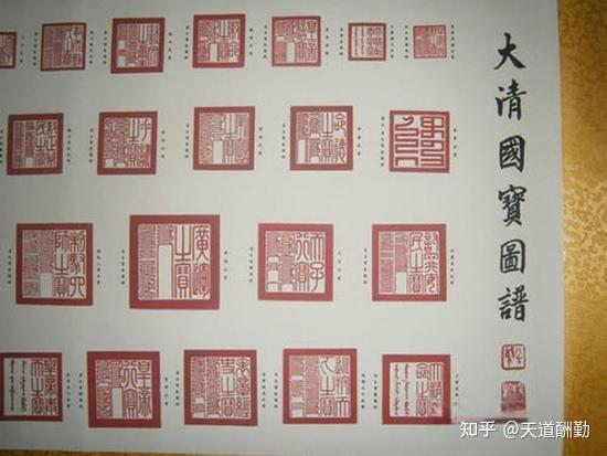清代各衙门的公文制式,以及官员用印的各种规定 - 知乎