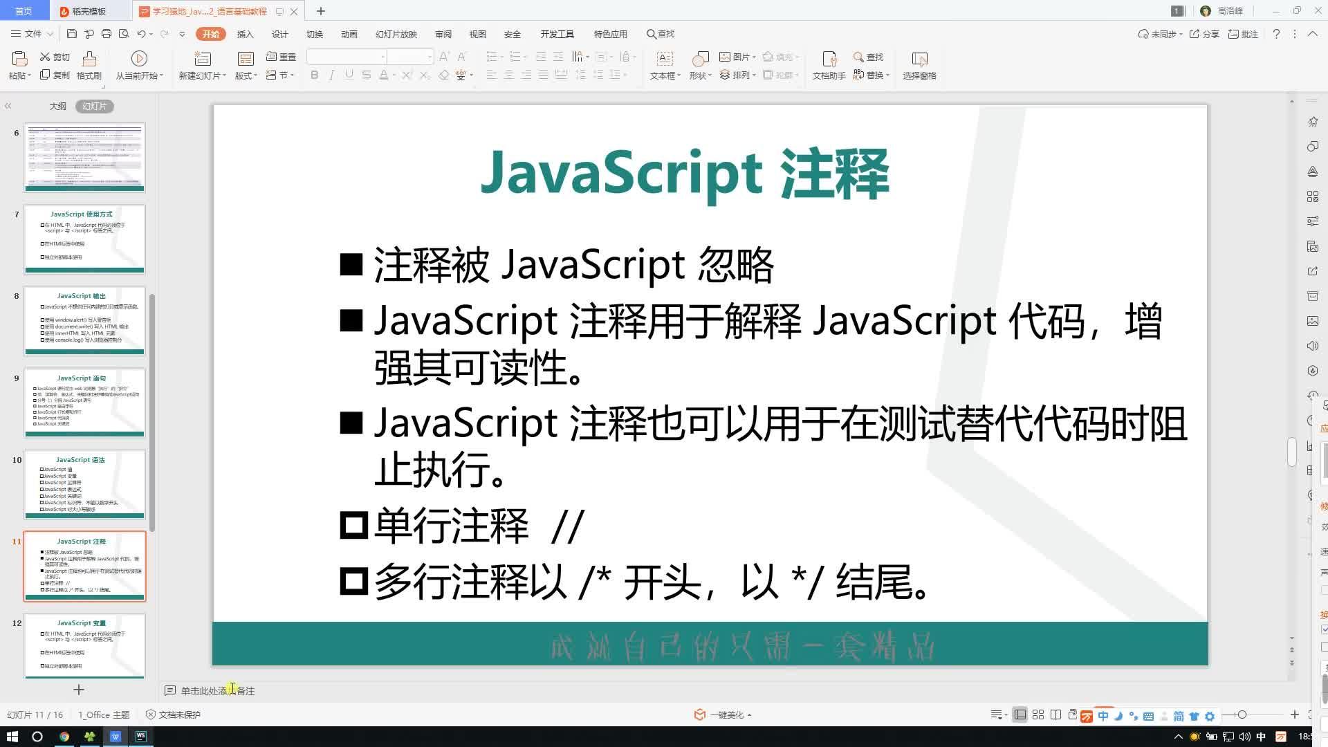 最新javascript第四天 7 原生js和es6实现继承 知乎