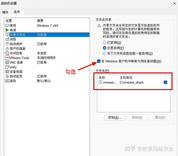 Windows7 vmtools 