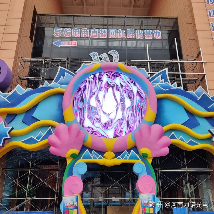 工程案例平顶山海洋馆户外led显示屏项目成功点亮并交付
