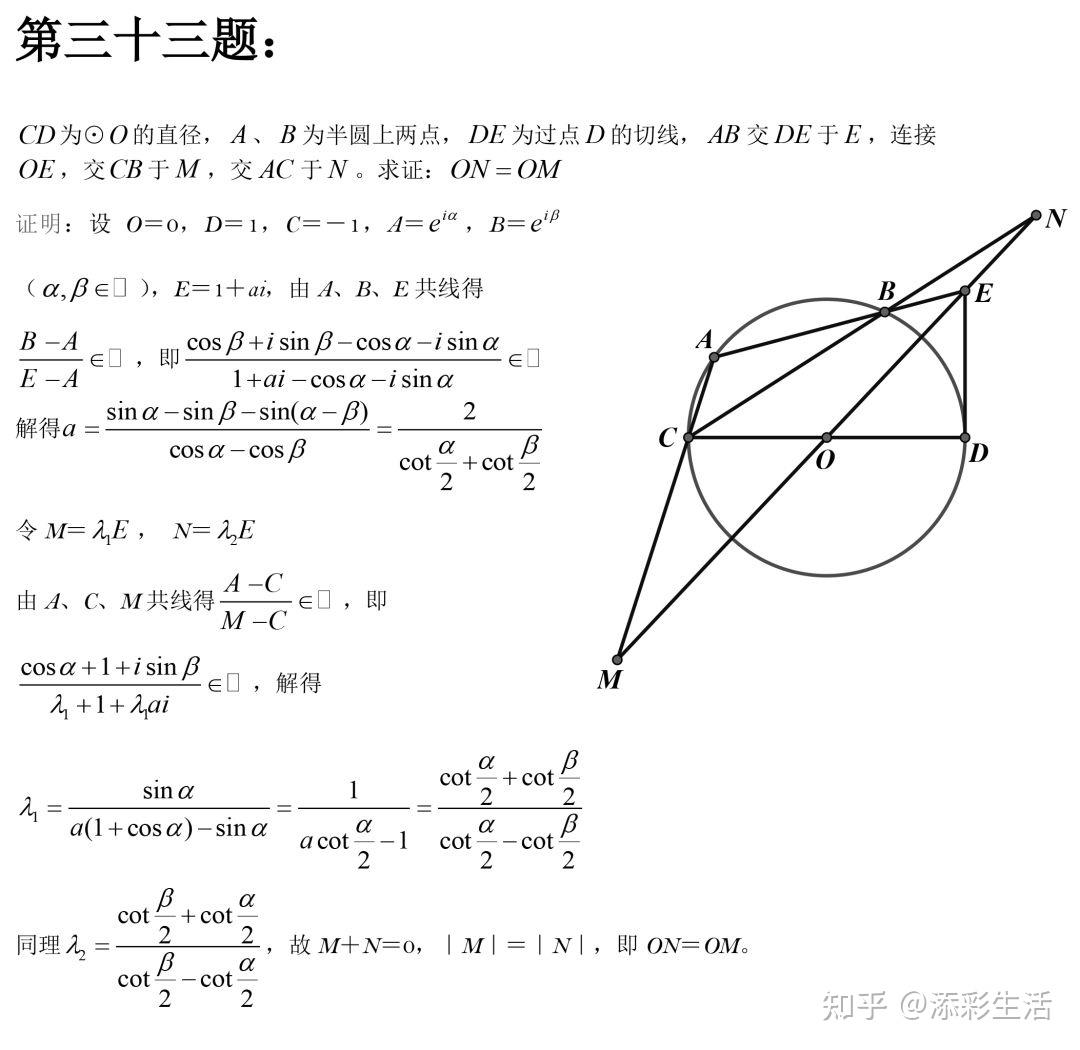 初中数学50道经典几何难题汇总(收藏) - 知乎