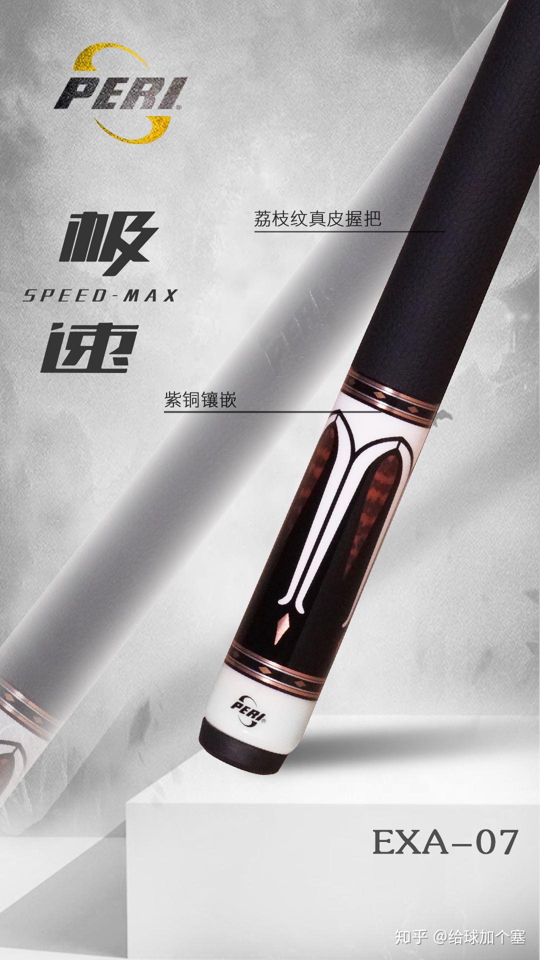 皮尔力极速系列