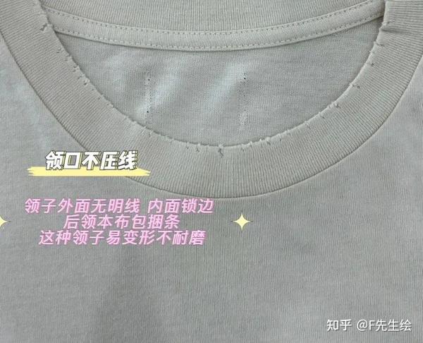 【干货实例】针梭织车缝工艺图文对照 - 知乎
