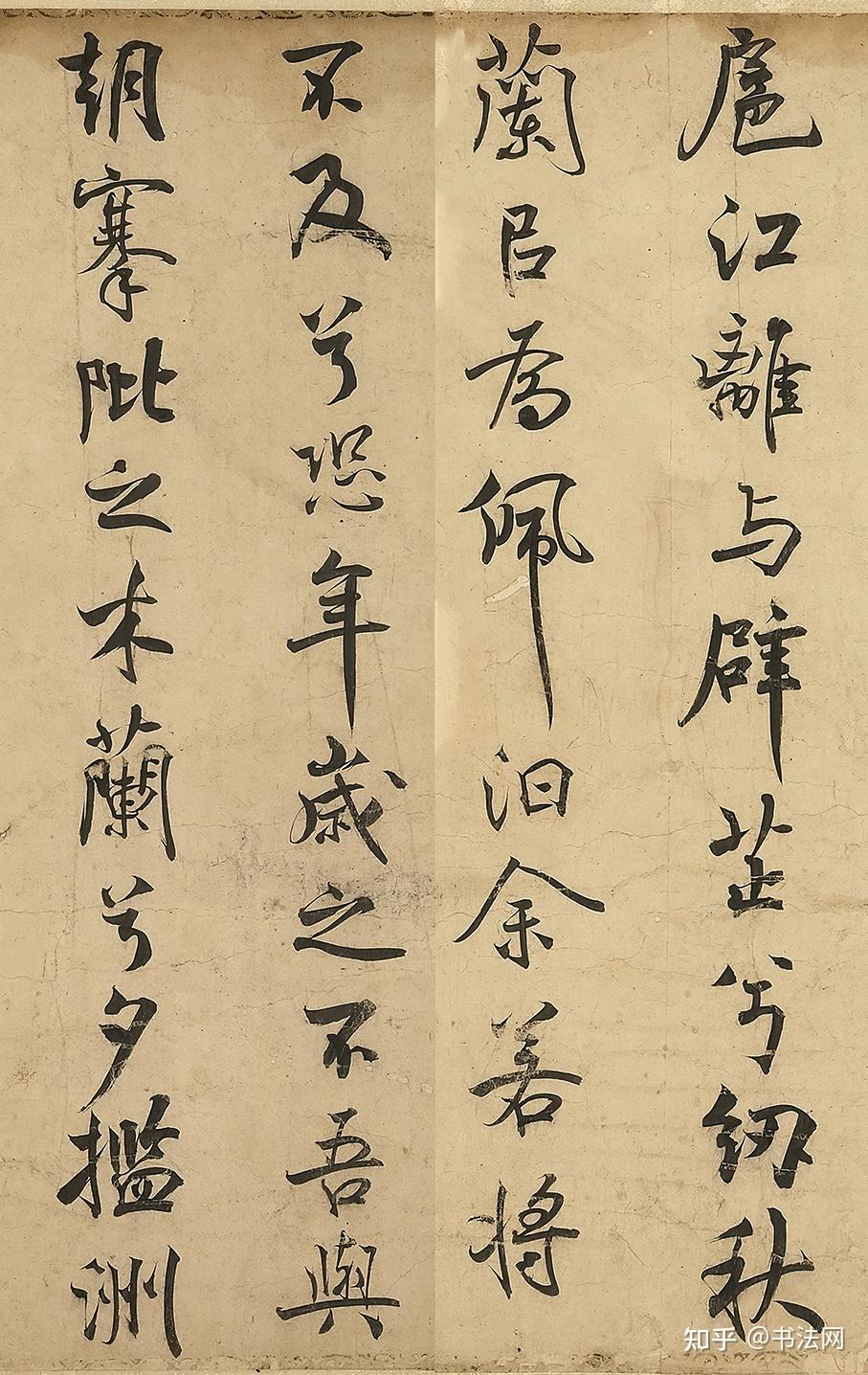 米芾估价一亿的行书真迹，曾被乾隆“私藏”一生，看过的人不到两成 - 知乎