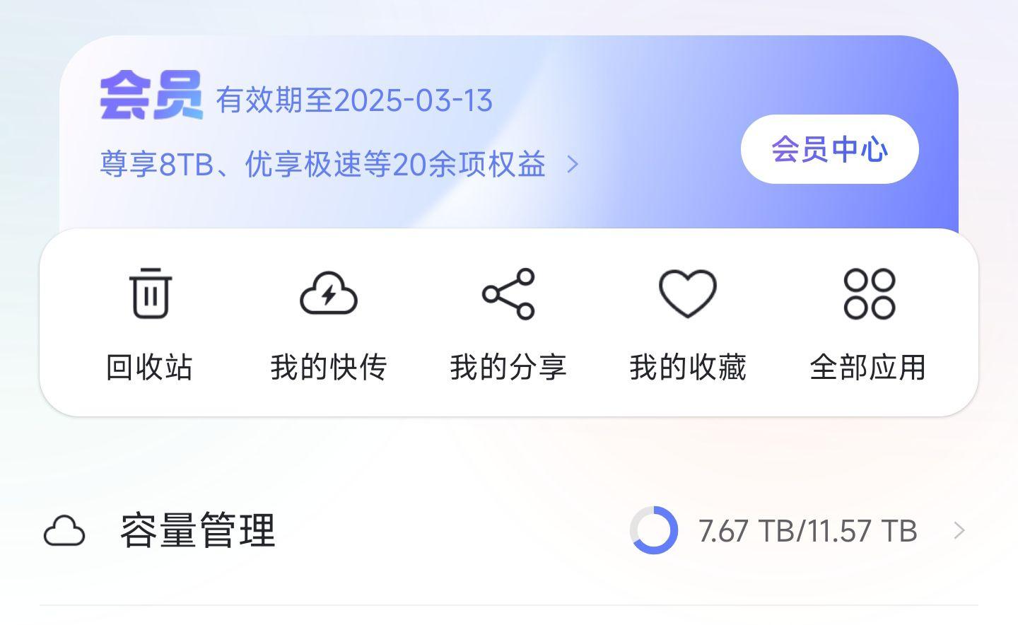 百度网盘这么差劲为什么大家都用它啊?