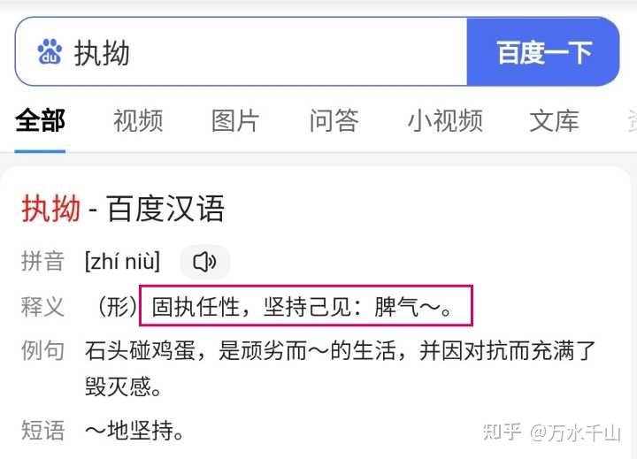 天龙八部中包不同为什么总是非也非也地和别人唱对台戏