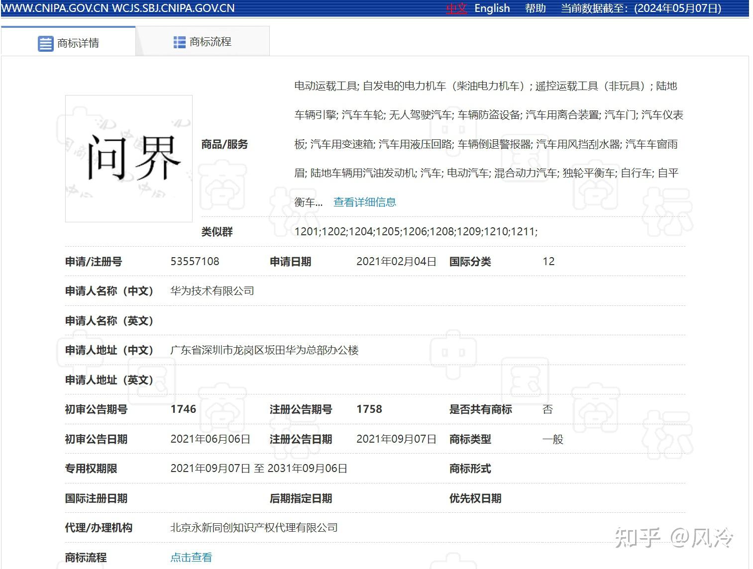 AITO还是问界?赛力斯还是华为?问界汽车到底是谁的? - 知乎