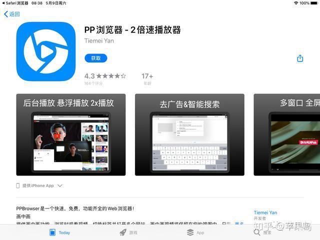 【5月9号软件限免依然有料】快来快来！ - 知乎