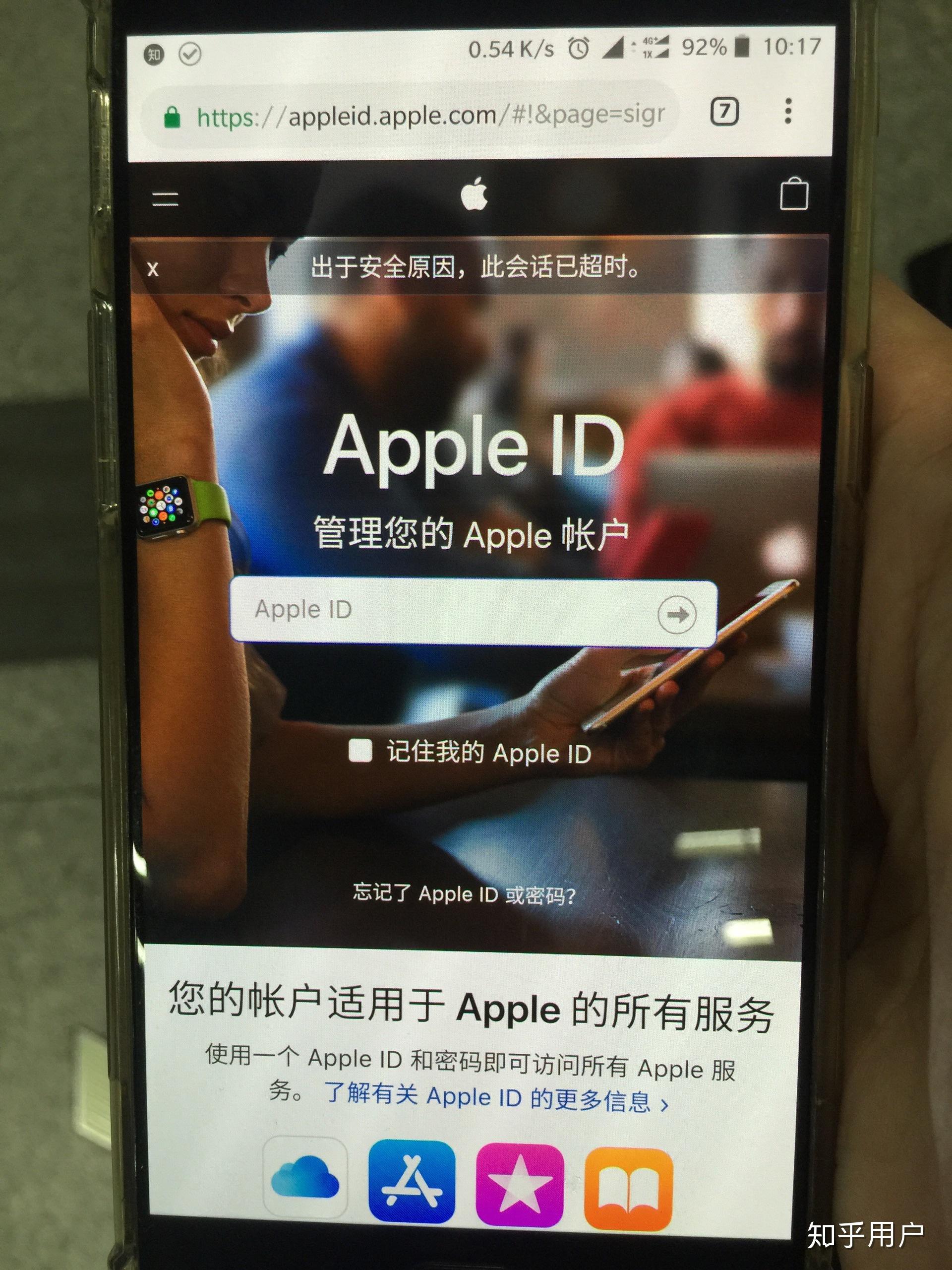 iphone跳转seo 知乎