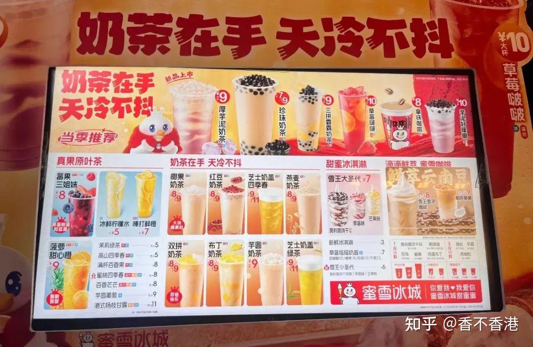 蜜雪冰城杀入香港网友雪王终于要来整顿香港奶茶价格了吗