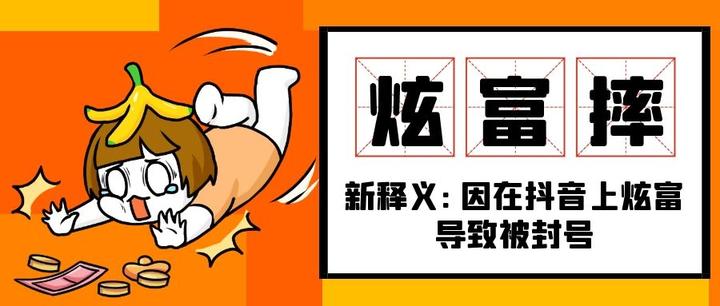 抖音炫富,再无出路 - 知乎