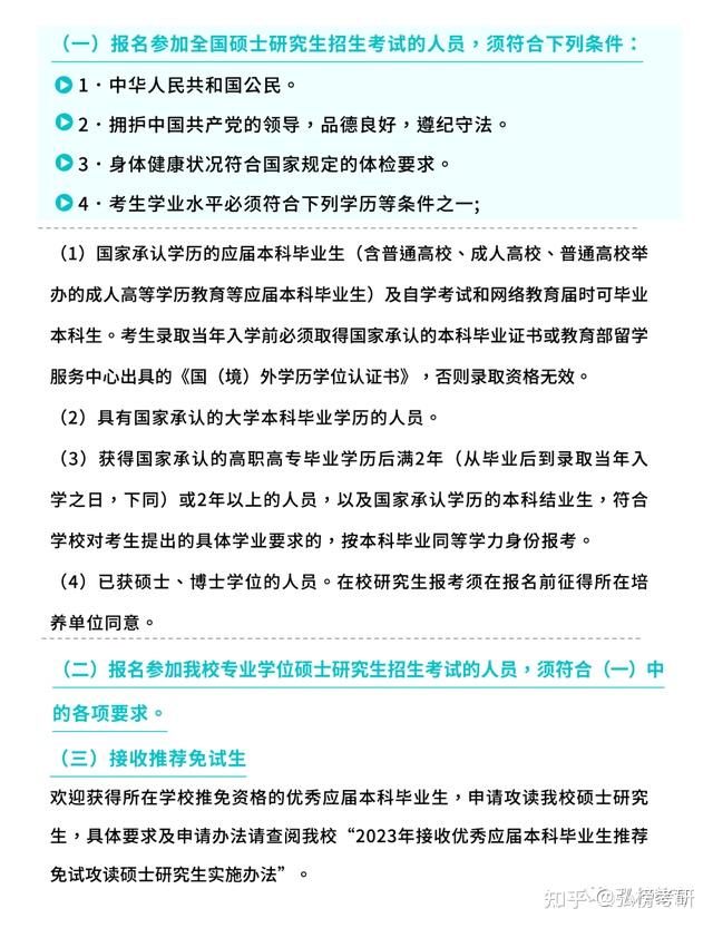 2024曲阜师范大学设计考研详解 - 知乎