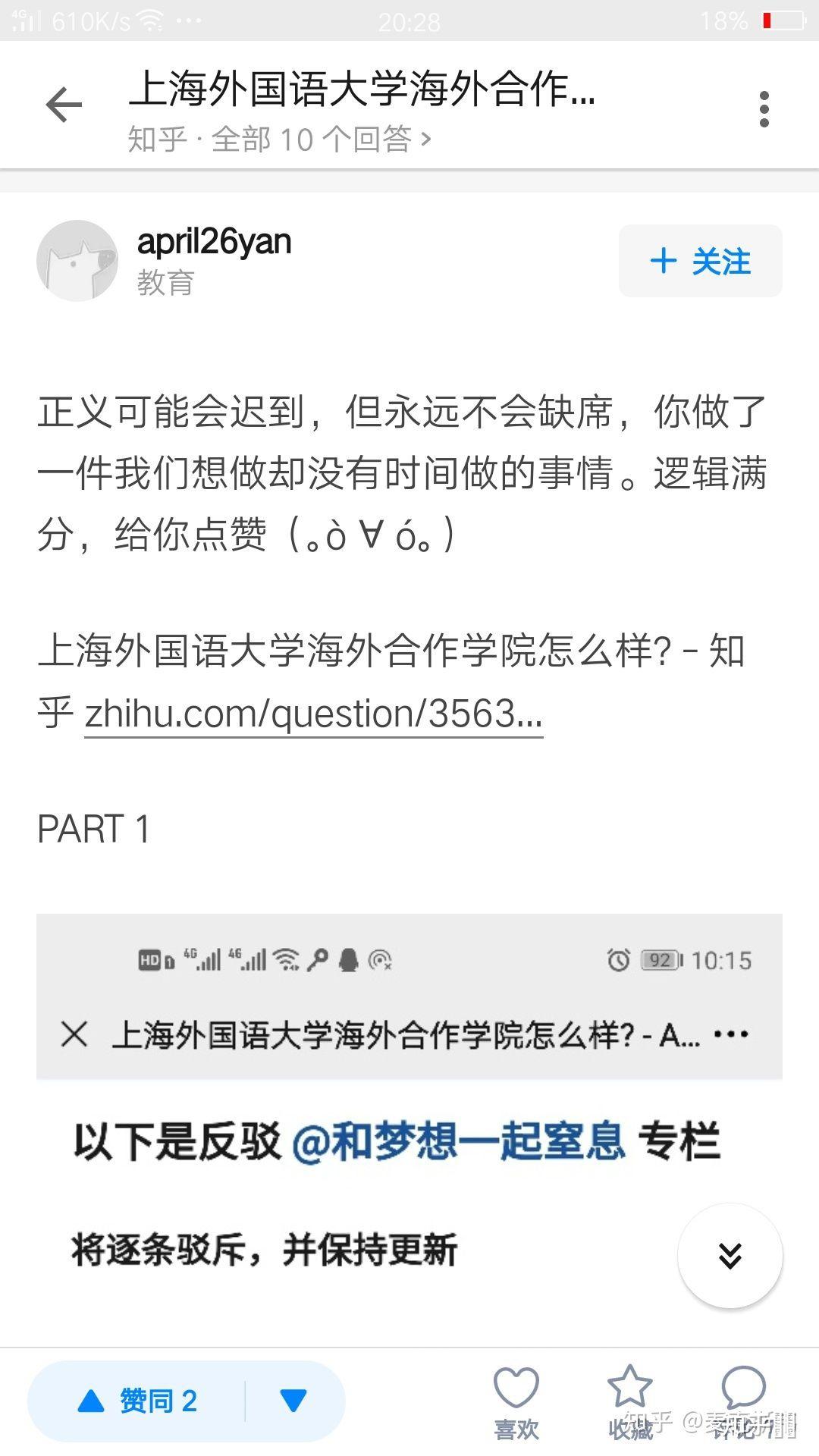 上海外国语大学毕业证（英国兰卡斯特大学预科1 3毕业后,重点关注尚未入学观望的朋友）