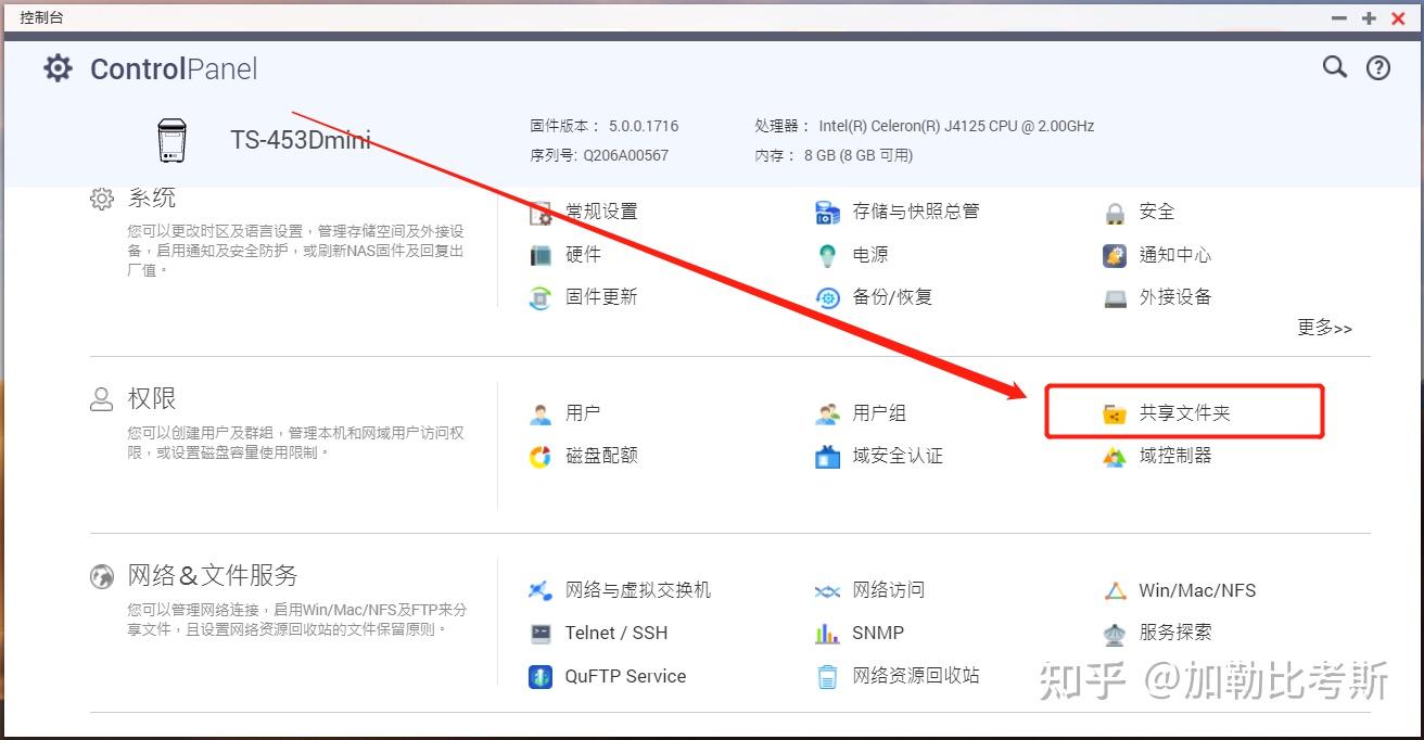 NAS老手经验丨备份、外网、协议介绍,还有App推荐插图50 NAS老手经验丨备份、外网、协议介绍,还有App推荐插图50