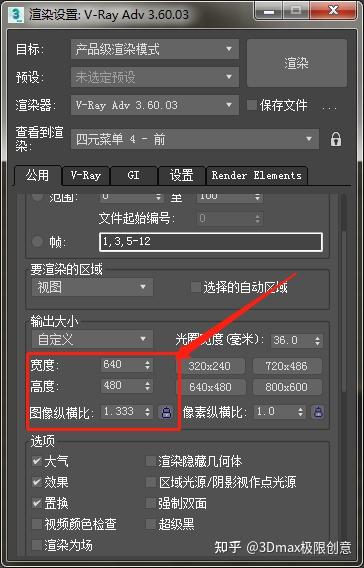 3DMAX渲染大图参数设置,建议收藏! - 知乎